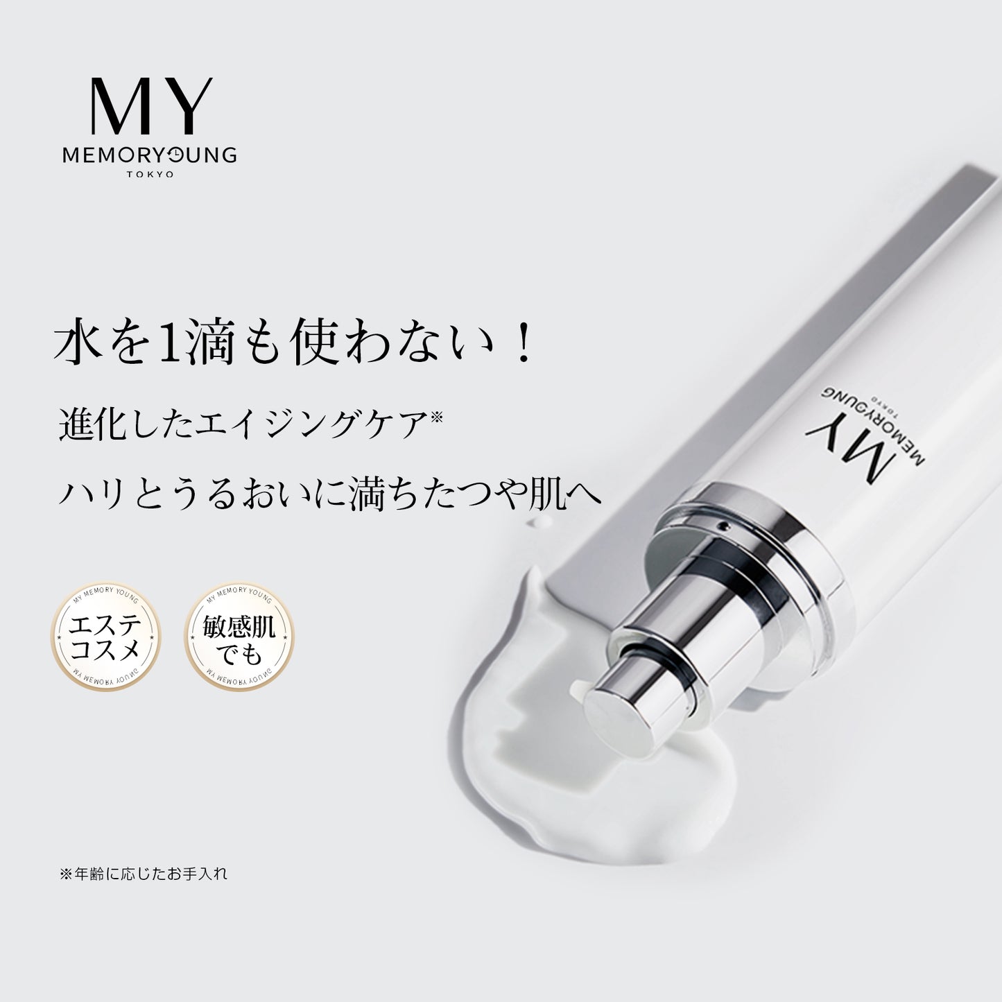 MY HLエッセンスミルク
