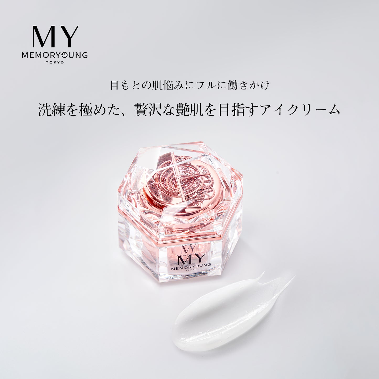 明嫣粉光系列莹润护肤精华眼霜