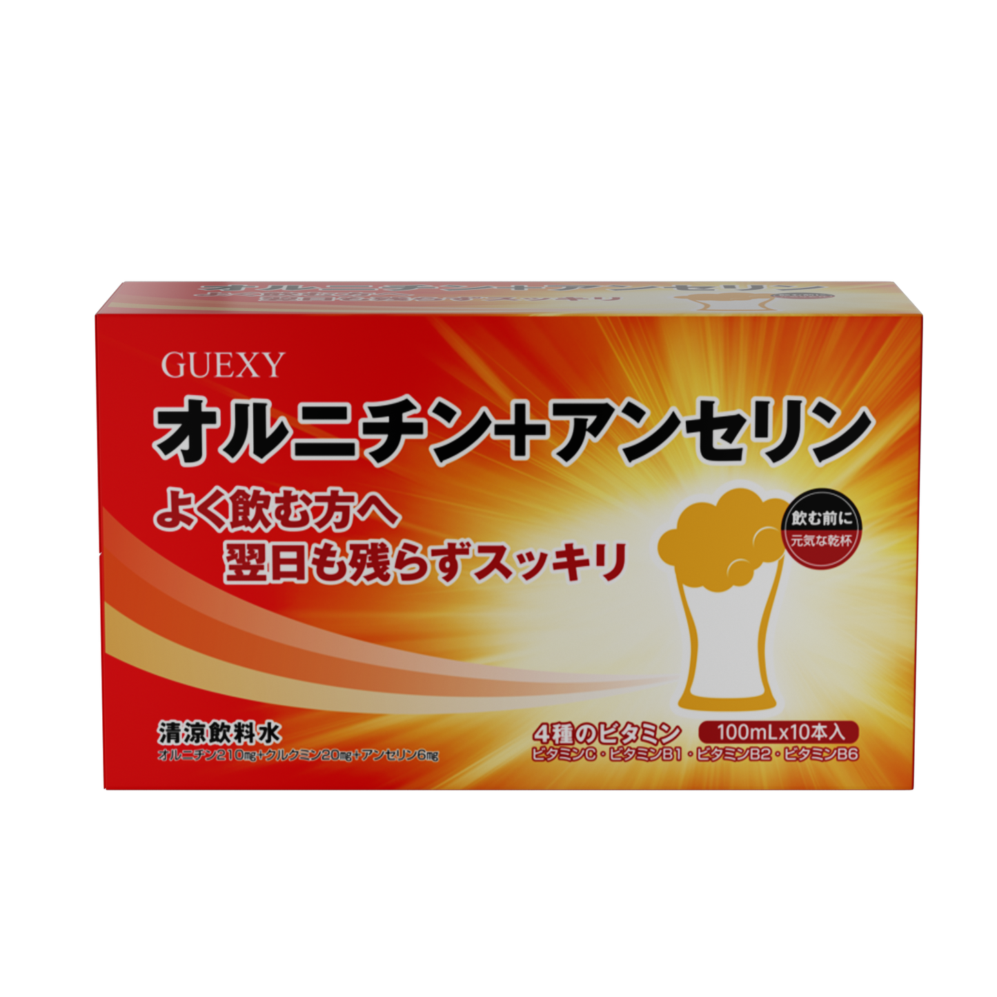 オルニチン+アンセリン