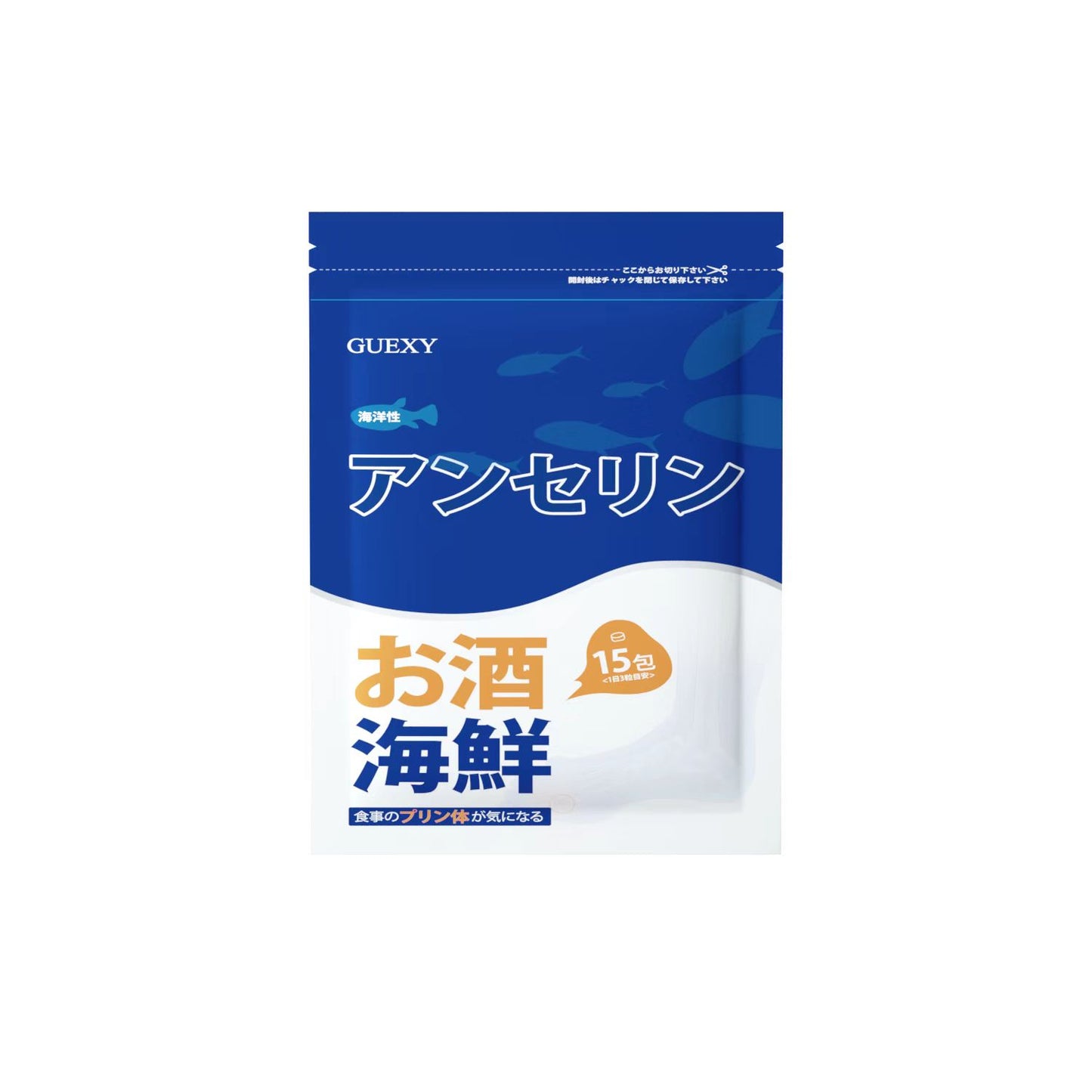 アンセリン 魚肉抽出物含有加工食品