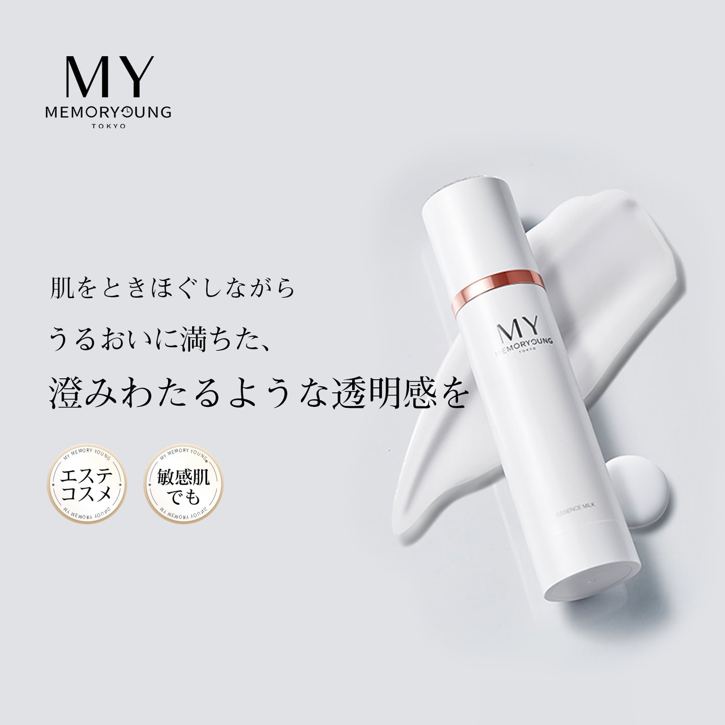 明嫣粉光系列莹润护肤精华乳